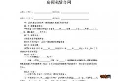 个人房屋出租协议书