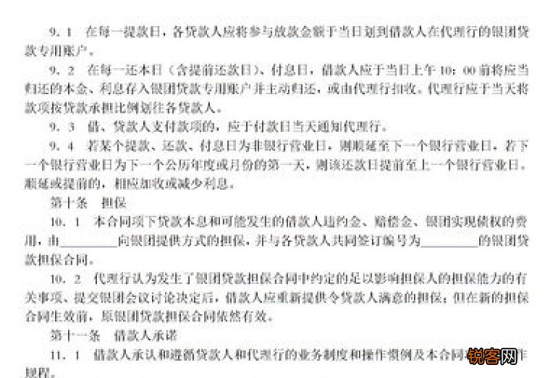流动资金贷款申请书