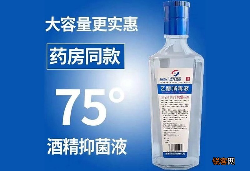 75医用酒精燃点是多少度