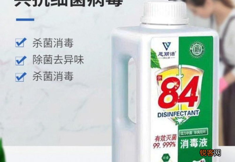 漂白剂盒84有什么区别