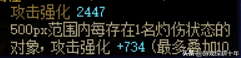 dnf大天域套装备搭配方向建议 大天域套怎么搭配