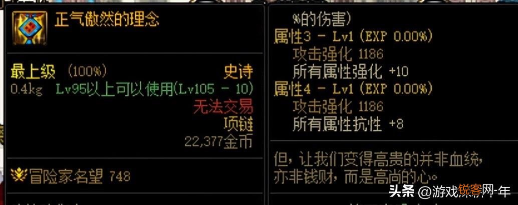 dnf大天域套装备搭配方向建议 大天域套怎么搭配