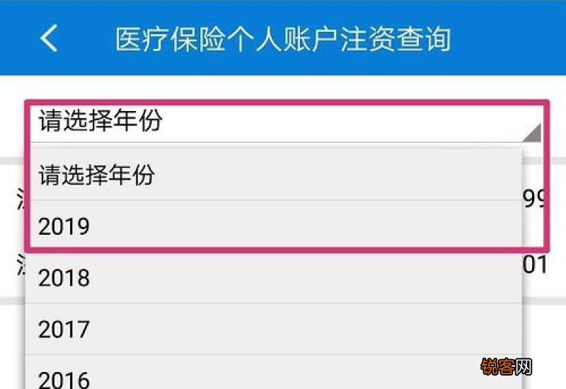 2023台州市查社保个人账户查询余额方法一览