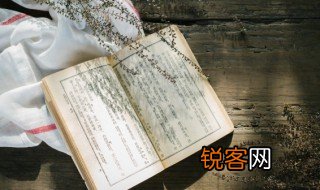 黄帝内经分灵柩和什么 黄帝内经分灵柩和啥