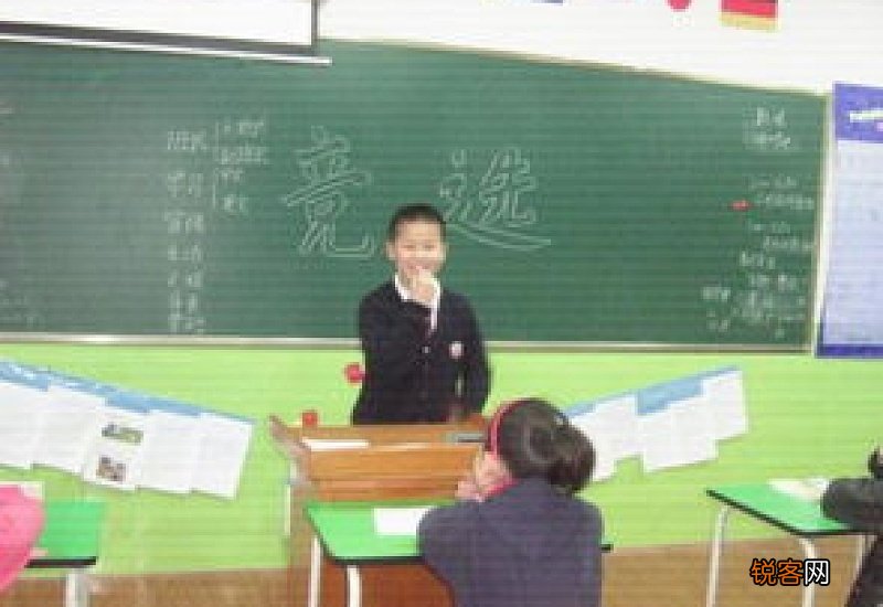大学班委竞选申请书