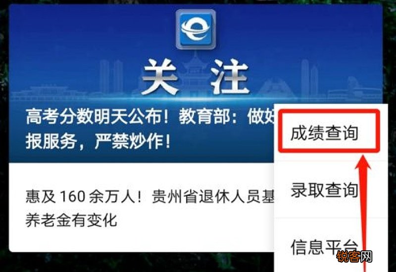 2021高考成绩是12点出吗