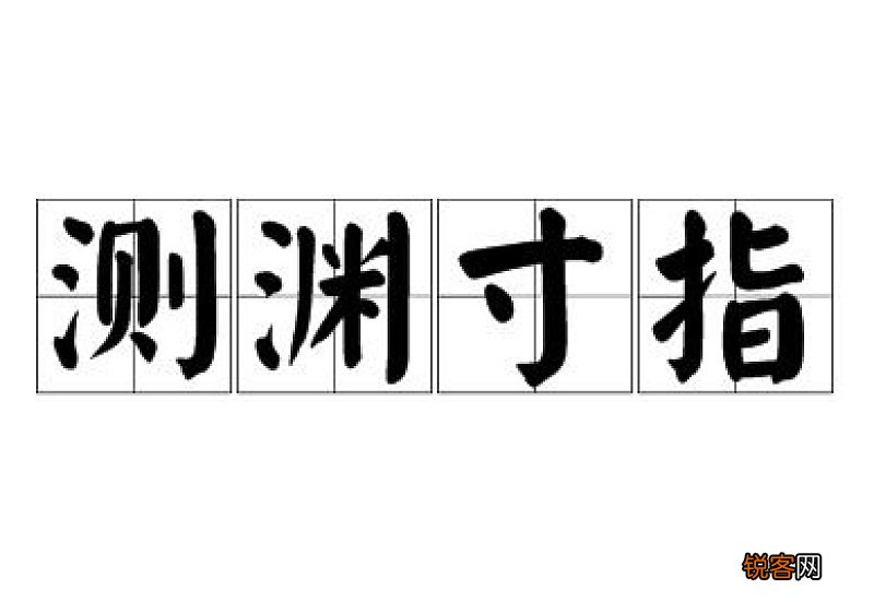久开头的四字成语有哪些