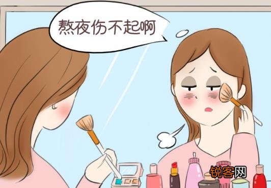 经期熬夜的危害 来例假熬夜后头晕 这些食物帮你缓解
