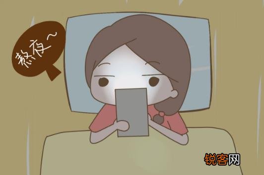 经期熬夜的危害 来例假熬夜后头晕 这些食物帮你缓解
