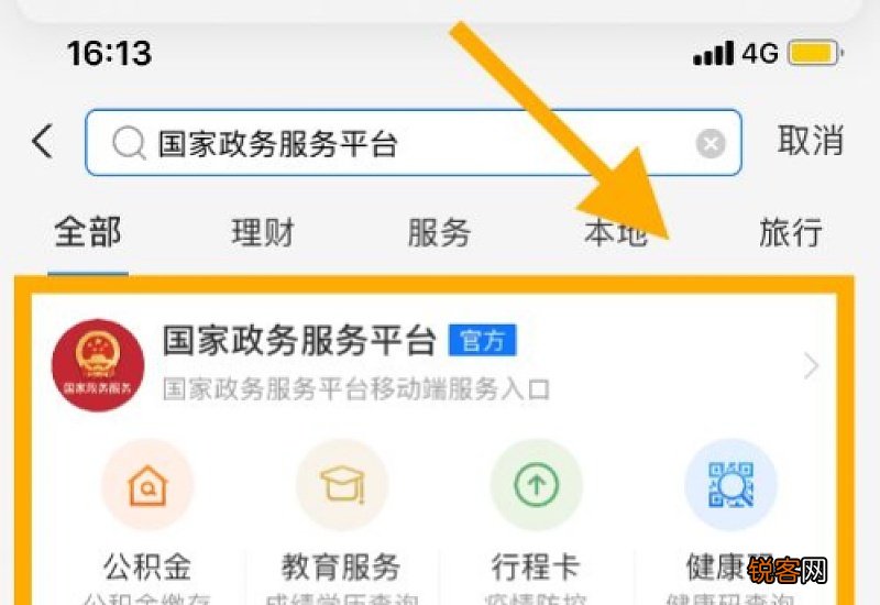 疫情最新消息怎么查询