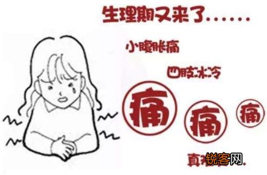痛经的原因症状及危害 减轻例假疼痛的有效方法