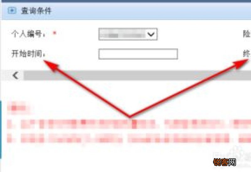 湖州市如何查询社保缴费记录和缴费明细？如下