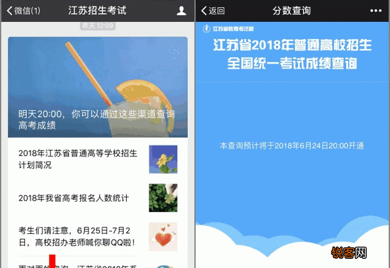 高考查分是白天查好还是晚上查好