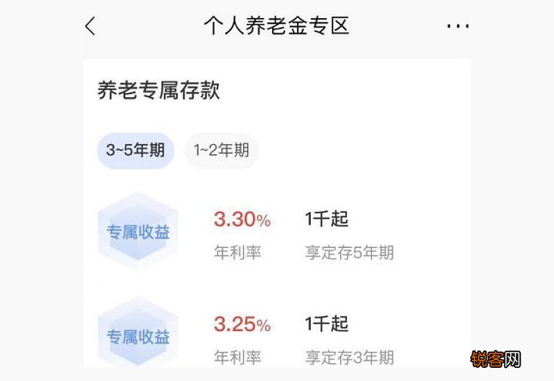 个人养老金储蓄存款怎么存？个人养老金储蓄存款怎么查询？