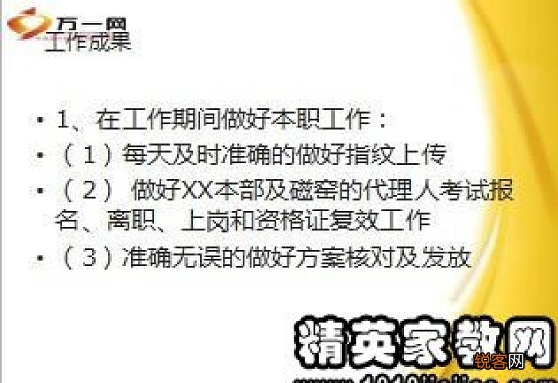 行政单位转正申请书