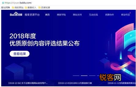 百度站长工具打不开 解决百度搜索资源平台打不开方法
