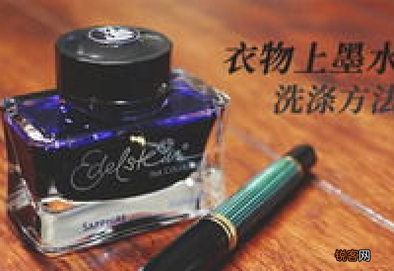 小妙招去除纸上黑墨水痕迹 小妙招去除纸上黑墨水