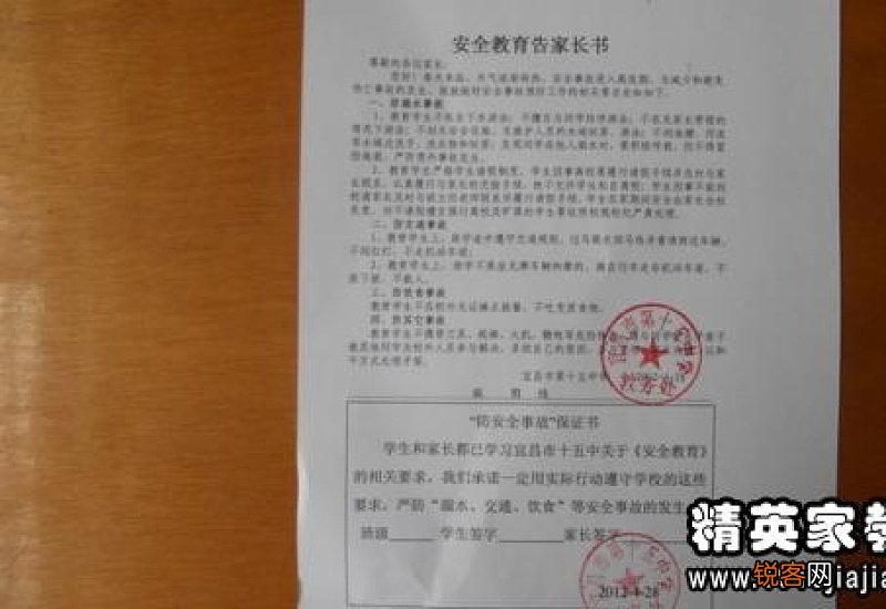 交通安全责任书范本