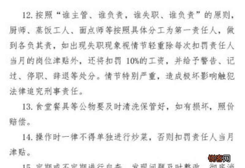 食品安全责任书范本