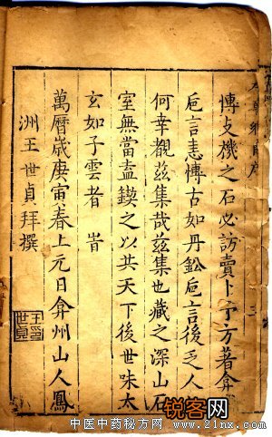 本草纲目 民间对原版发掘 中药图谱大全