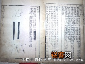 本草纲目 民间对原版发掘 中药图谱大全