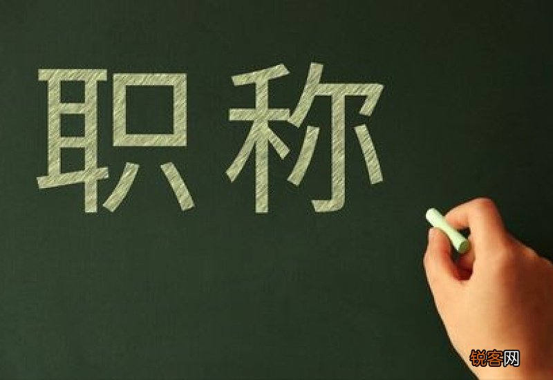 教师晋级申请书
