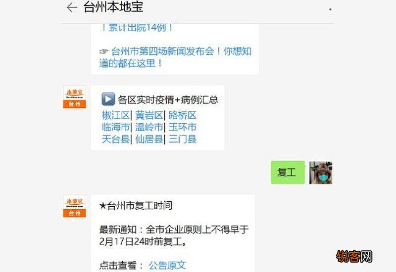 2020什么时候上班
