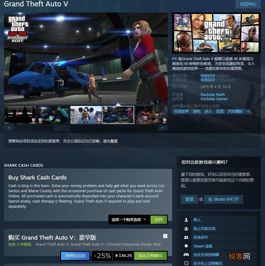 Steam《GTA5》等游戏涨价 gta5价格最低多少钱2023
