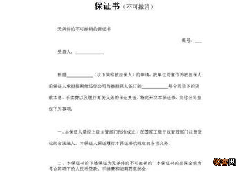 施工安全承诺书范文