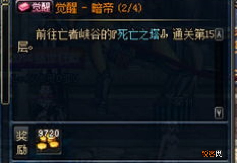dnf觉醒任务 dnf觉醒任务材料