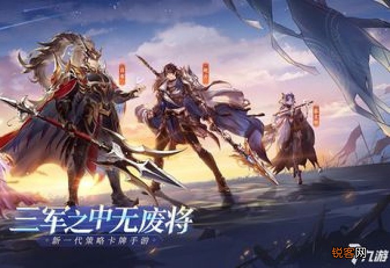 三国志幻想大陆公孙瓒月雅集皮肤 三国志幻想大陆 公孙瓒