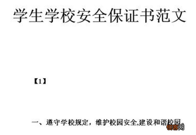 员工不购买社保承诺书