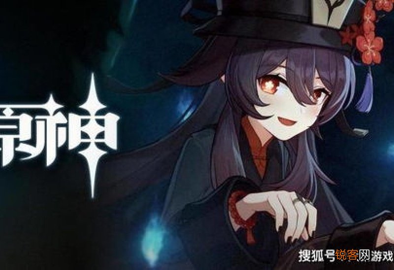《原神》辰砂往生录给谁合适 辰砂原石