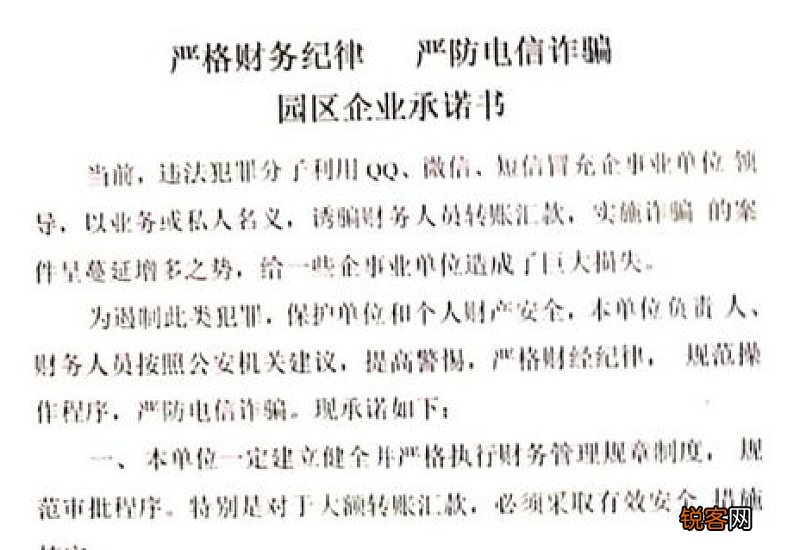 财务人员承诺书