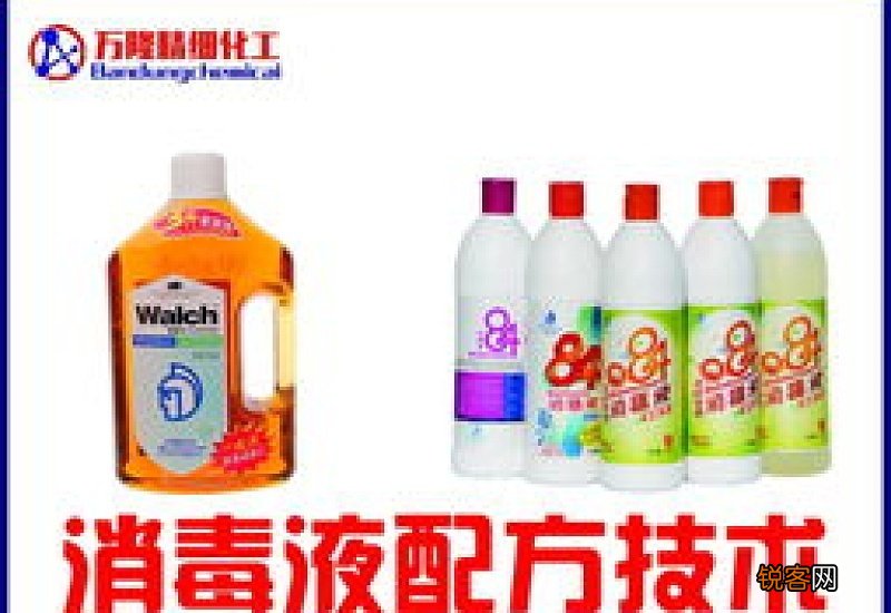 制作84消毒液配方