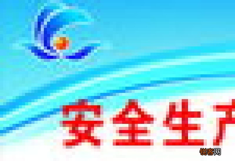 监理安全生产承诺书