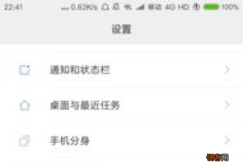 手机上显示圆圈怎么去掉 手机上显示个圆圈怎么去除
