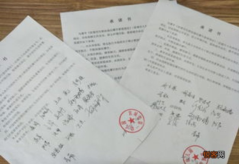 教师党员的承诺书