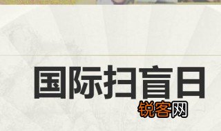 国际扫盲日的意义 国际扫盲日作用