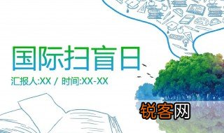 什么叫扫盲日 扫盲日是什么意思