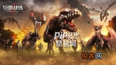 巨兽战场新手玩法解析 巨兽战场礼包码2023