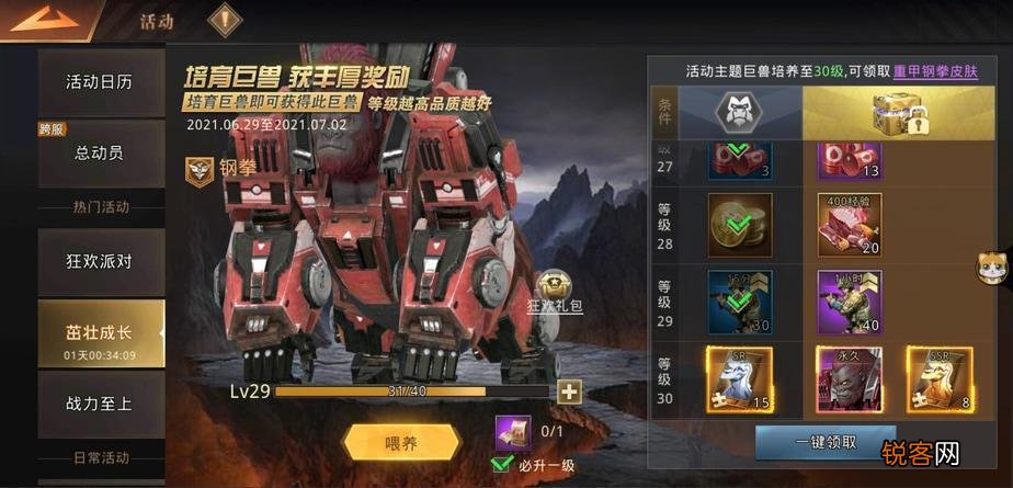 巨兽战场新手玩法解析 巨兽战场礼包码2023
