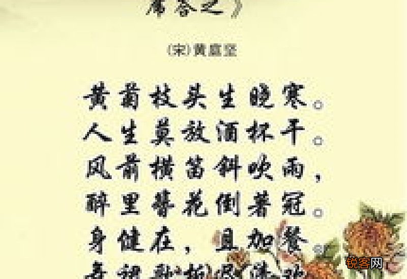 霜花腴山园对菊怀晦闻原文、作者