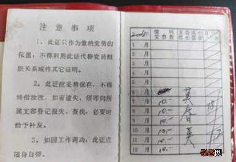 会计入党申请书