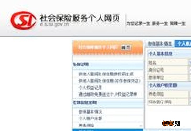 深圳市医保卡余额怎样查询明细账单？方法如下