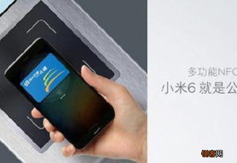 小米手机怎样关闭nfc 小米手机如何关闭nfc功能