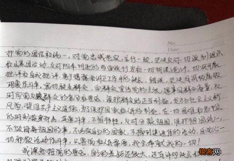 医院护士入党申请书