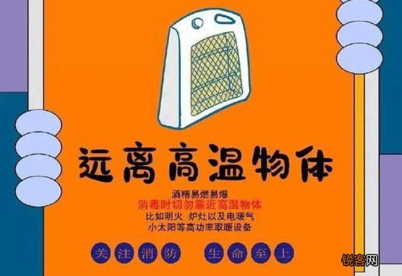 乙醇消毒的注意事项