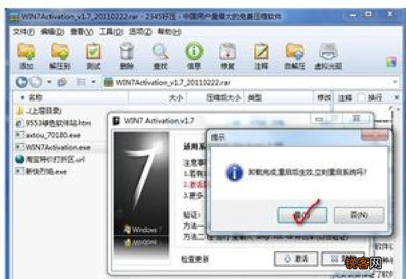 windows提示激活的怎么能关闭 怎样关闭windows激活提示