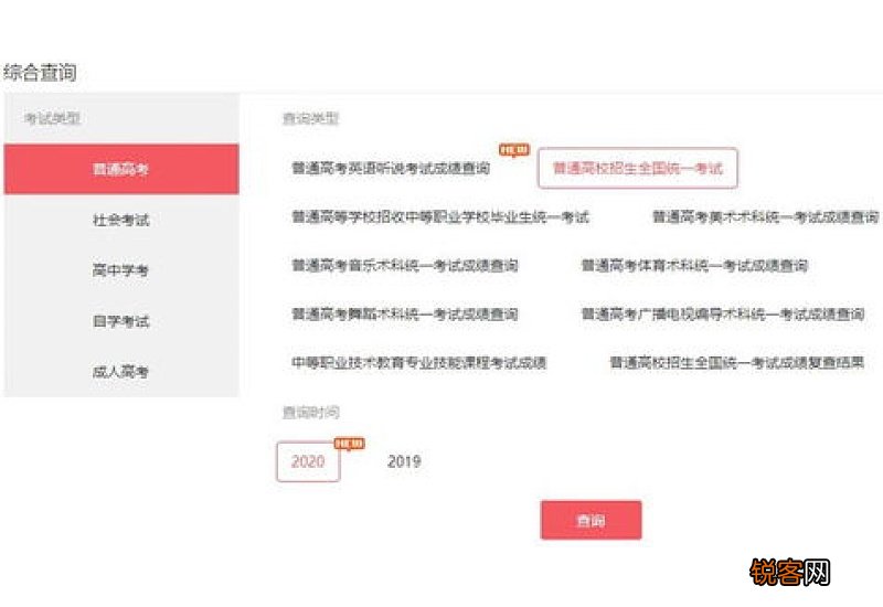 2021高考查分是从几点到几点